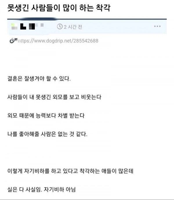 55498da1c61d10696d14f3cd32c9d12d018f9326.webp.ren.jpg 못생긴 사람들이 많이 하는 착각.jpg 못생긴 사람들이 많이 하는 착각.jpg