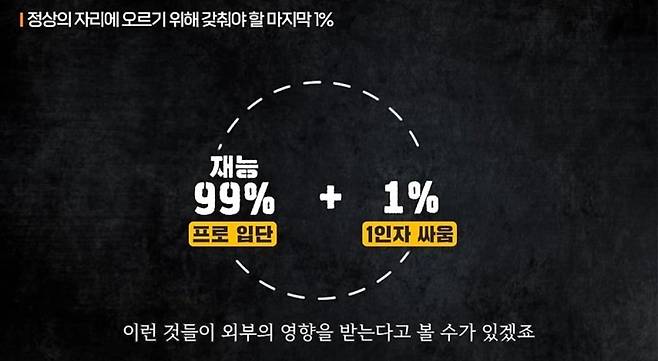 17426871146639.jpg 이세돌 "바둑은 재능이 99%다"