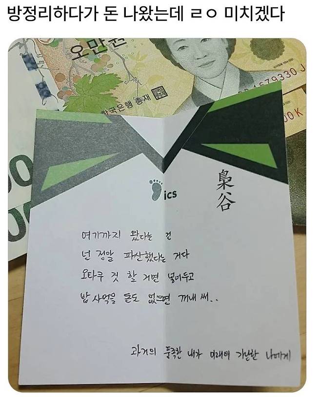 방정리하다 돈 나왔는데 미치겠다 ㄹㅇ..jpg