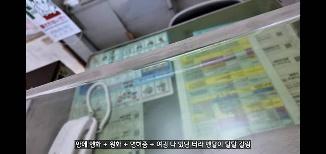 Screenshot_20250416_140614_YouTube.jpg 일본에서 지갑,여권,200만원 소매치기 당한 유튜버