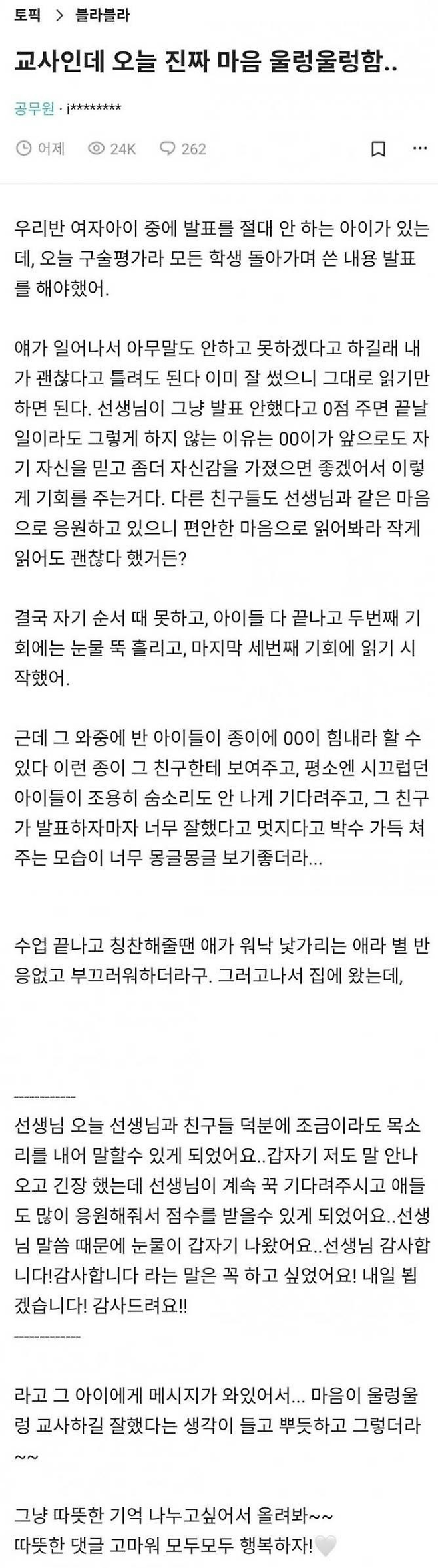 image-2.png 마음이 울렁울렁 했던 교사.jpg 마음이 울렁울렁 했던 교사.jpg