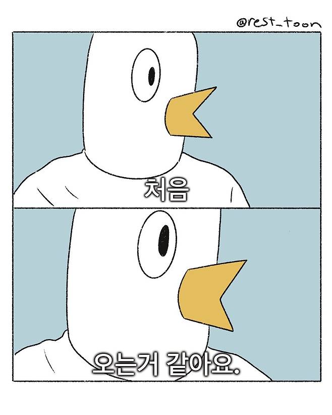 천방지축 어리둥절 자영업 만화