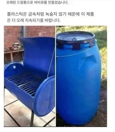 image.png 녹슬지 않는 드럼통으로 바비큐 그릴을 만든 사람