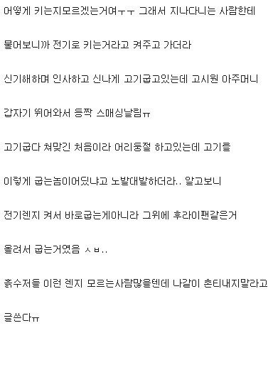 image.png 인덕션으로 고기 굽는 방법