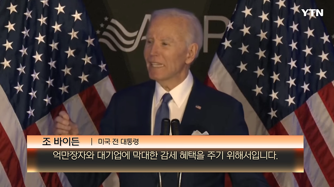 3.png 바이든, 퇴임 후 첫 분노