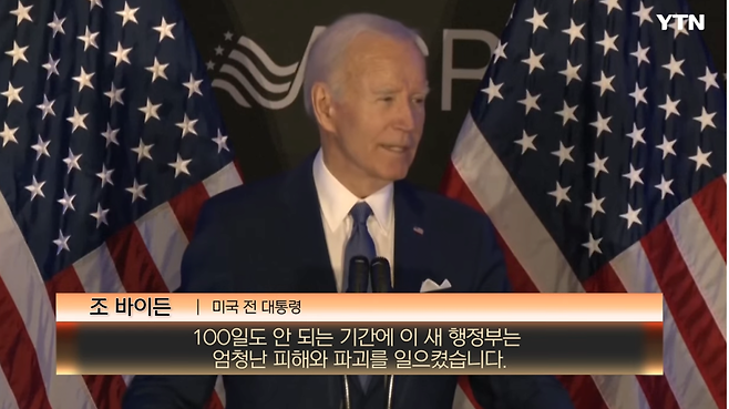 6.png 바이든, 퇴임 후 첫 분노