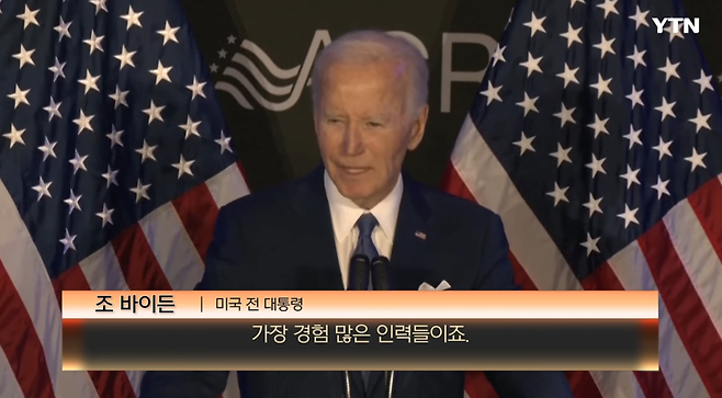 9.png 바이든, 퇴임 후 첫 분노