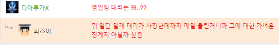 image.png 사장한테 다이렉트로 메일 보낸 대리 ㅋㅋㅋㅋㅋㅋ.JPG 사장한테 다이렉트로 메일 보낸 대리 ㅋ