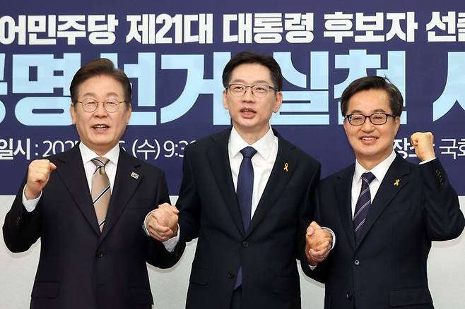 더불어민주당 대선후보 경선 주자인 이재명 전 대표(왼쪽부터), 김경수 전 경남지사, 김동연 경기지사가 16일 서울 여의도 국회에서 열린 공명선거 실천 서약식에서 서약문에 서명한 뒤 기념 촬영하고 있다. 사진=서동일 기자
