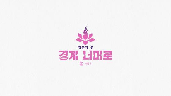 ‘리그오브레전드’ 시즌2[사진=시네마틱 영상 갈무리]