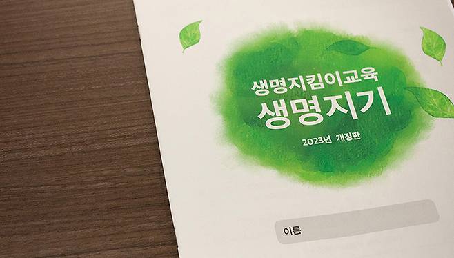 '생명지킴이' 게이트키퍼 양성 과정을 비롯하여, 학생을 위한 다양한 마음 건강 프로그램이 운영 중이다. (출처: 홍익대학교)