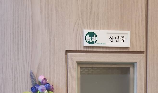 학생 심리 상담센터 내부에는 개인 상담 학생을 위한 공간이 마련되어 있다.