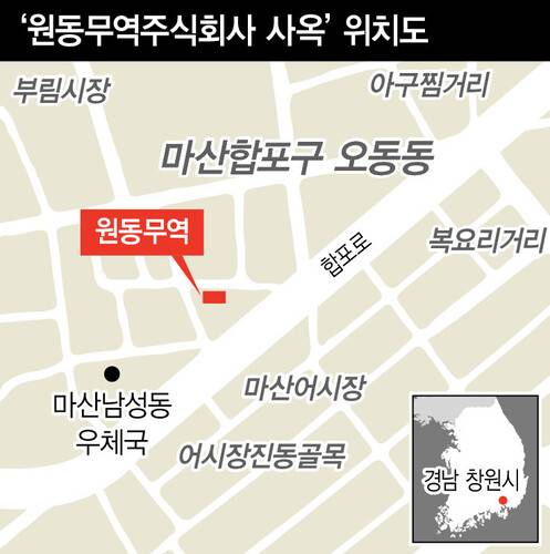 원동무역주식회사 사옥 위치도.