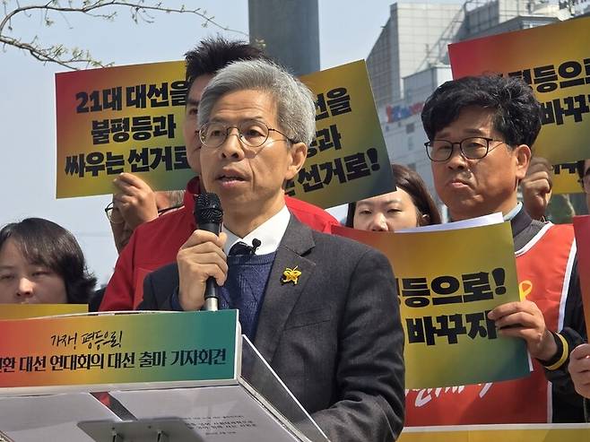 2025년 4월16일 오전 권영국 정의당 대표가 서울 중구 한화오션(한화빌딩) 앞 금속노조 거통고지회 고공농성장에서 대선 경선 출마 선언문을 발표하고 있다. 손고운 기자