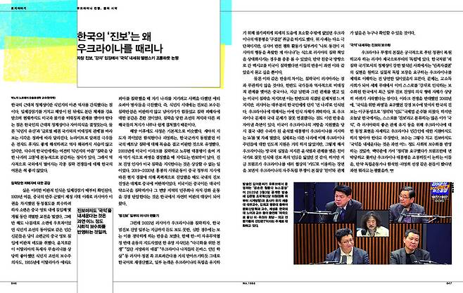 한겨레21 제1555호 표지이야기에 실린 박노자 노르웨이 오슬로대학 교수의 글.