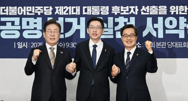 더불어민주당 대선후보 경선 주자인 이재명(왼쪽부터) 전 대표, 김경수 전 경남지사, 김동연 경기지사가 16일 서울 여의도 국회에서 열린 공명선거 실천 서약식을 마친 뒤 경선에서 선전을 다짐하고 있다. 고영권 기자