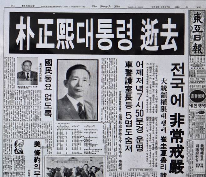 이부영 위원과 임채정 위원의 구속사실을 전한 동아투위소식 1979년 12월17일자.