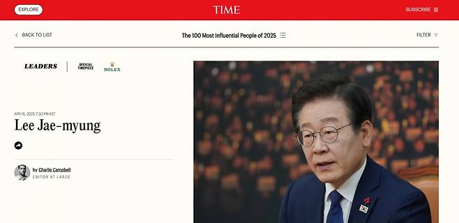 타임지 홈페이지 캡처.