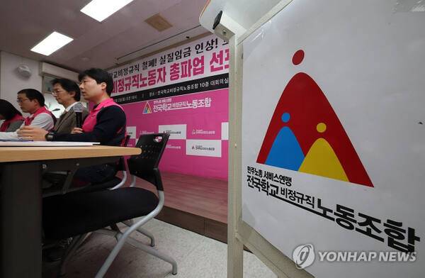 민주노총 서비스연맹 전국학교비정규직노동조합(학비노조)이 지난 2일 오전 서울 용산구 학비노조 대회의실에서 연 '전국학교비정규직노동자 총파업 선포 기자회견'에서 이재진 노동안전국장이 발언하고 있다. 연합뉴스