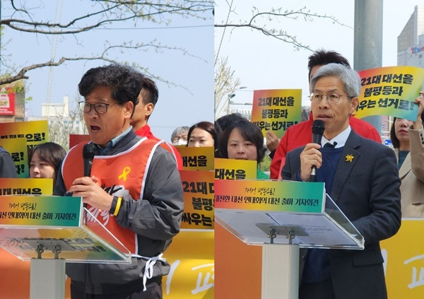 ▲ 16일 오전 서울 중구 한화빌딩 앞 고공농성장 앞에서 대선 출마를 선언하는 한상균, 권영국 후보. 사진=장슬기 기자