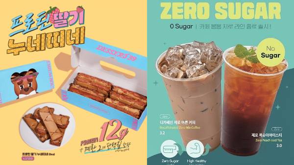 디저트39의 ‘프로틴 딸기 누네띠네’. 총 8개입으로 프로틴이 8개 기준 12g 함유됐다. 오른쪽 사진은 카페봄봄의 ‘디카페인 제로 어른커피’와 ‘제로복숭아 아이스티’. [사진 = 각사 제공]