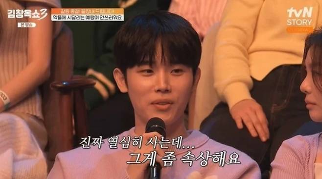 가수 에일리와 결혼을 앞둔 사업가 최시훈이 자신에 대한 루머에 "인생을 부정당했다"며 억울함을 드러냈다. /사진=tvN '김창옥쇼3'