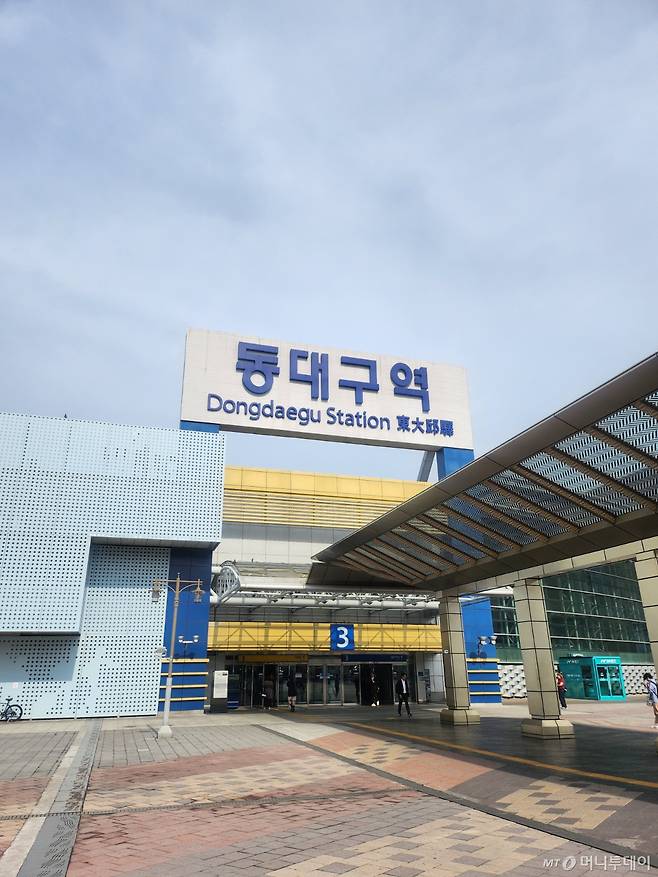 16일 오후 대구 동구 동대구역의  모습./사진=안채원 기자