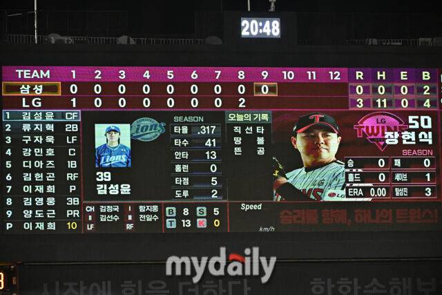 15일 서울 잠실야구장에서 열린 '2025 신한 SOL BANK KBO리그' 삼성 라이온즈와 LG 트윈스 경기.LG 3-0으로 승리해 역대 4번째 팀 노히트 노런을 기록했다./잠실=한혁승 기자