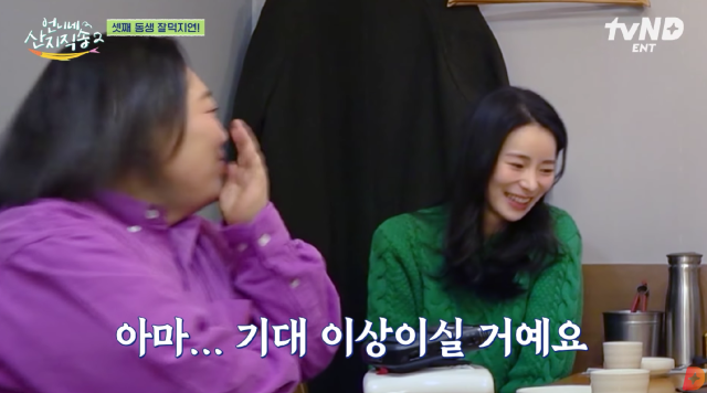 tvN '언니네 산지직송2' 캡처.