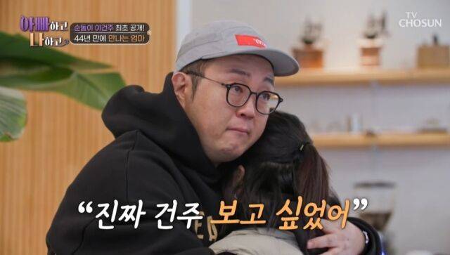 TV조선 '아빠하고 나하고'/TV조선 '아빠하고 나하고' 방송 캡처