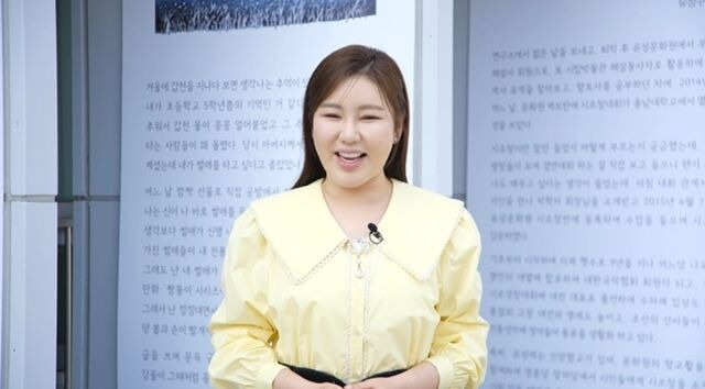 송가인/유튜브 채널 '팔도가인'