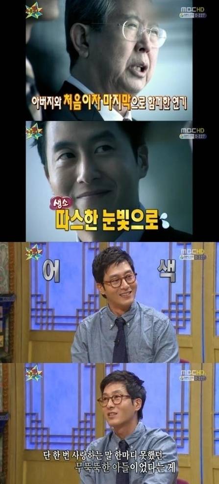 사진=MBC ‘무릎팍도사’