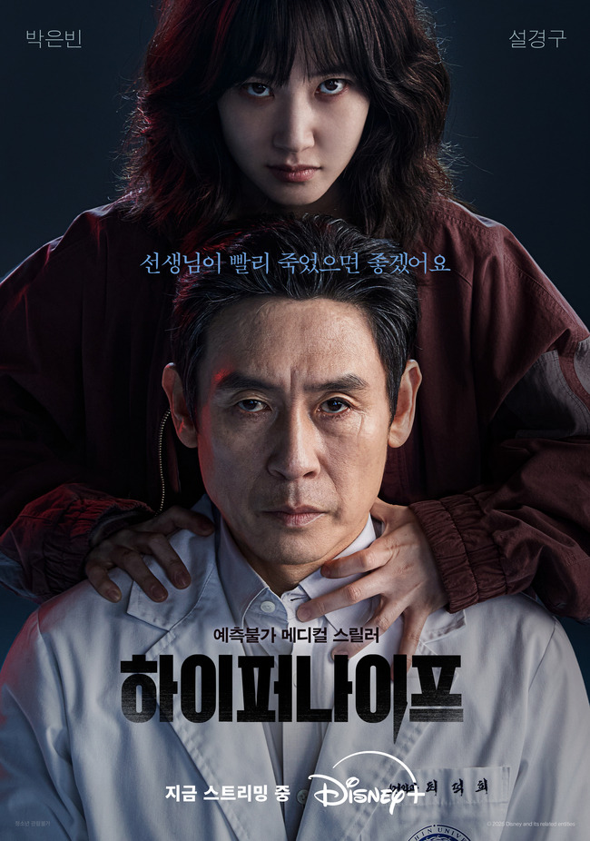 월트디즈니컴퍼니코리아 제공