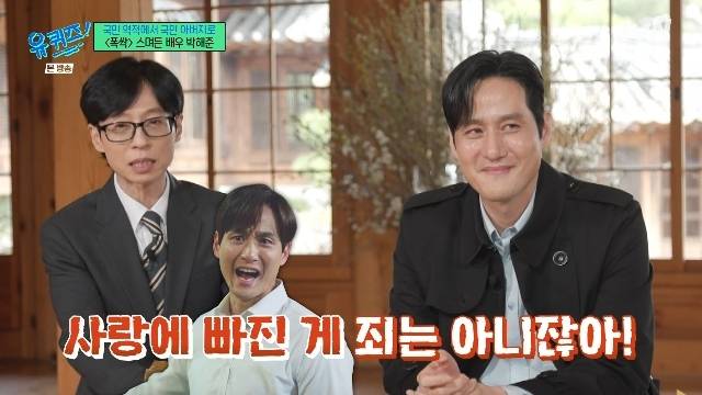 tvN ‘유 퀴즈 온 더 블럭’ 캡처