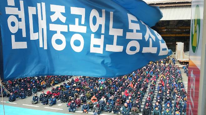 HD현대중공업 노동조합 사무실 앞에서 집회를 하고 있는 조합원들 모습. 자료사진