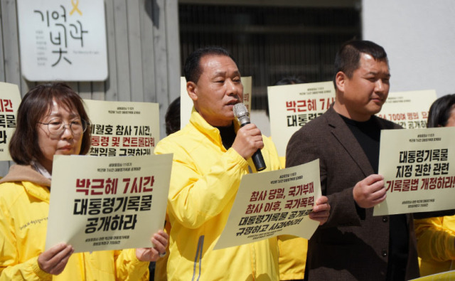 ▲세월호참사 관련 박근혜 대통령기록물 정보공개청구 개시 기자회견. ⓒ4.16연대