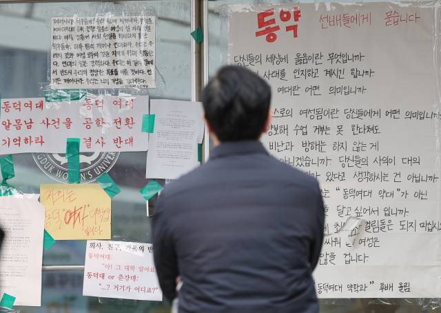 ▲동덕여대 처장단이 21일 오전 총학생회-처장단 면담이 열리는 서울 성북구 동덕여대 약학관 앞에서 문이 열리기를 기다리고 있다. 이날 총학은 처장단에게 남녀공학 전환 반대 의견을 전달했다. ⓒ연합뉴스