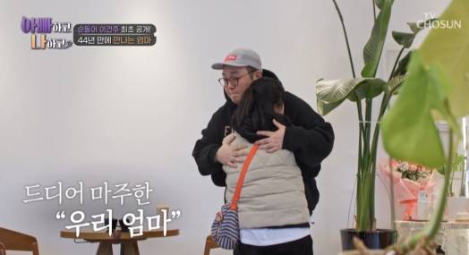 TV 조선 가족 예능 '아빠하고 나하고' 화면 캡처