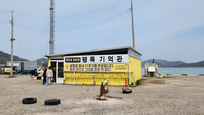 팽목기억관을 찾은 추모객들이 기억관 안에 걸린 희생자들의 사진을 하나하나 새겨보며 위로한 뒤 나오고 있다.ⓒ시사저널 정성환