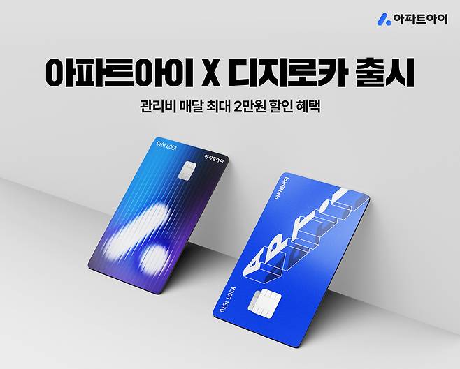 아파트아이