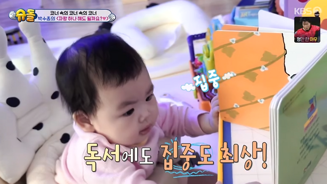 KBS2 예능 ‘슈퍼맨이 돌아왔다’