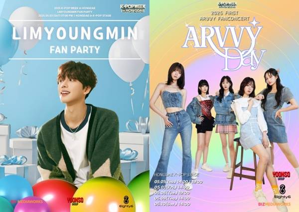 K팝 위크 인 홍대 / 사진=윤소그룹 제공