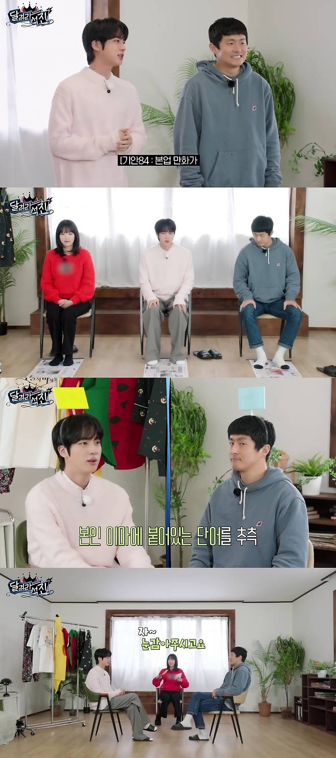 "리스펙!" 방탄소년단 진·기안84·지예은 넷플릭스 1위 '대환장 기안장' 삼남매, '달려라 석진'서 재회