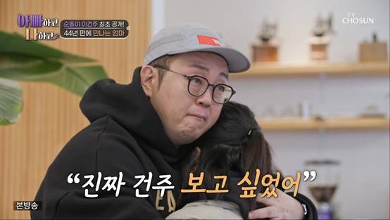 /사진='아빠하고 나하고' 방송화면 캡처