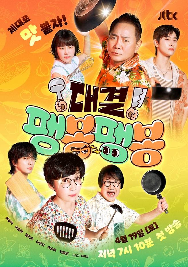 /사진=JTBC