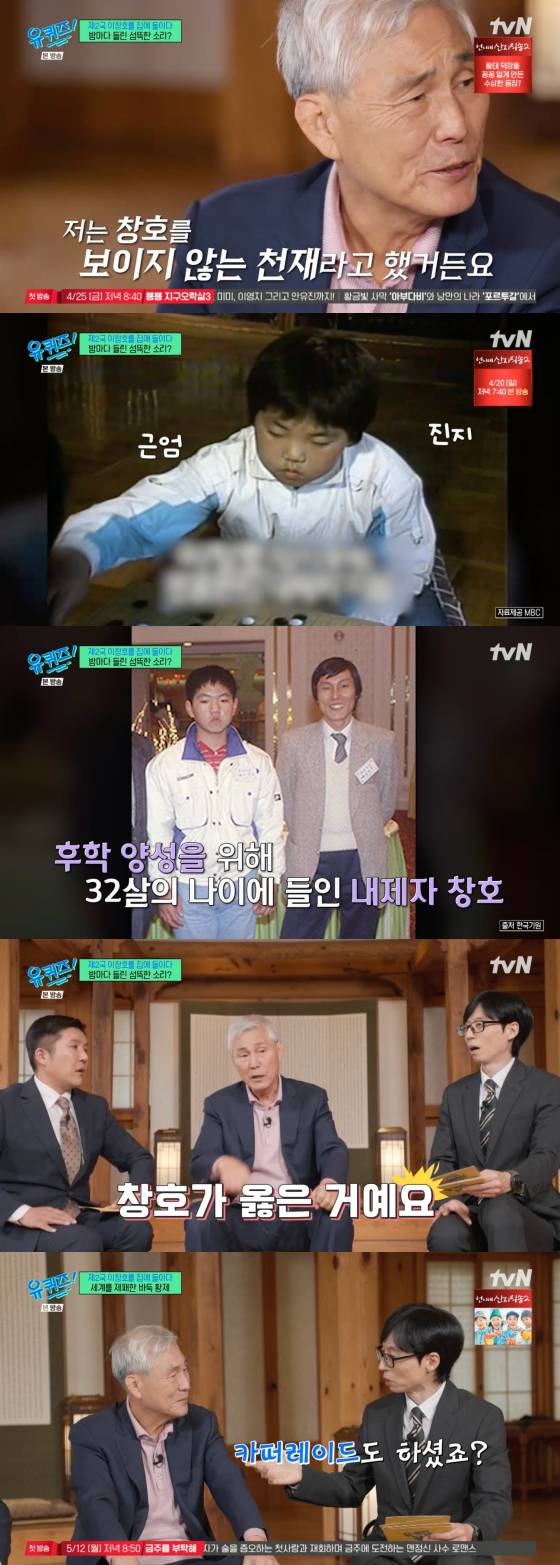 /사진=tvN 방송화면