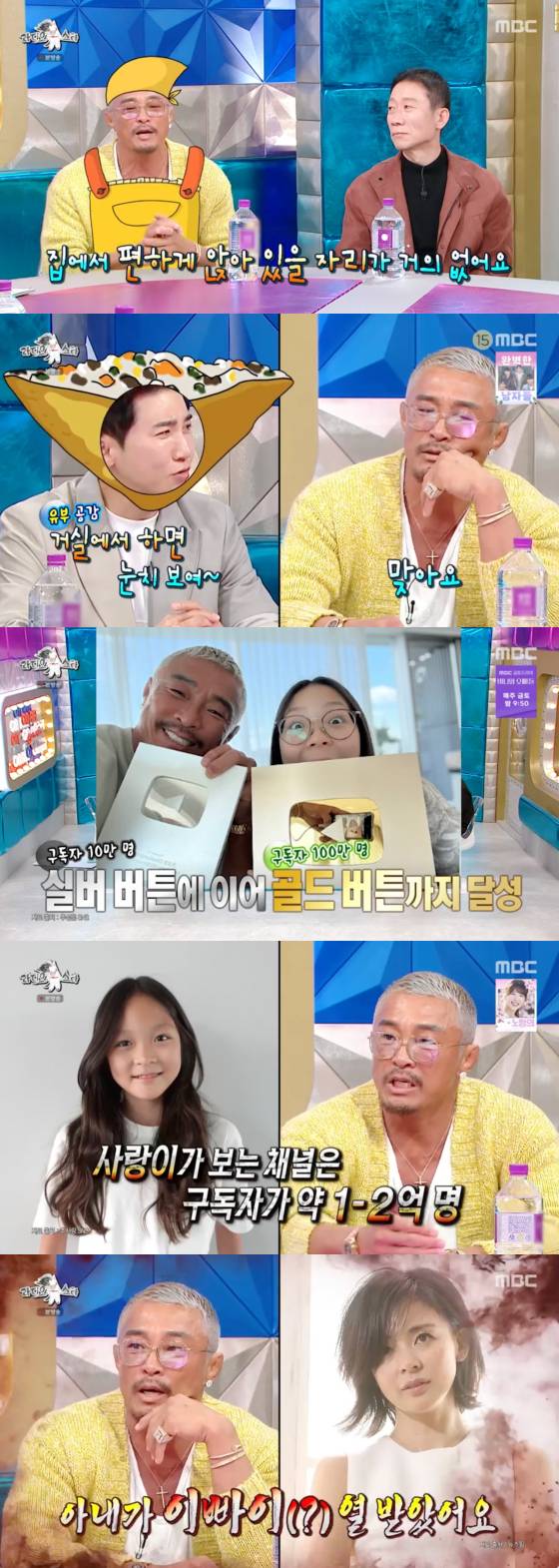 /사진=MBC 방송화면