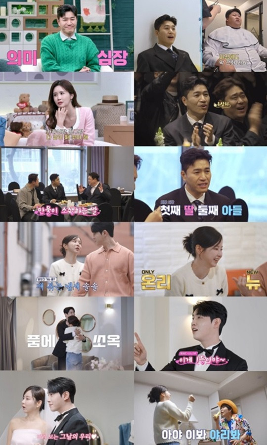 사진 제공=채널A ‘요즘 남자 라이프-신랑수업’