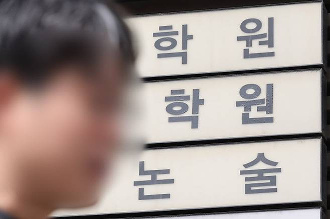 서울 강남구 대치동 학원가. (사진=연합뉴스)