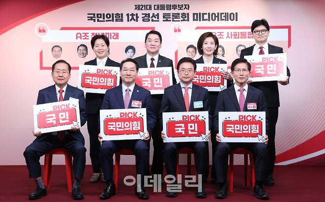 [이데일리 노진환 기자] 제21대 대통령후보자 국민의힘 1차 경선 토론회 미디어데이가 17일 오전 서울 영등포구 여의도 중앙당사에서 열렸다. 경선 후보자들이 피켓을 들고 기념촬영을 하고 있다. 앞줄 왼쪽부터 홍준표 전 대구시장, 유정복 인천시장, 이철우 경북도지사, 김문수 전 고용노동부 장관. 뒷줄 왼쪽부터 양향자 전 의원, 안철수 의원, 나경원 의원, 한동훈 전 대표.